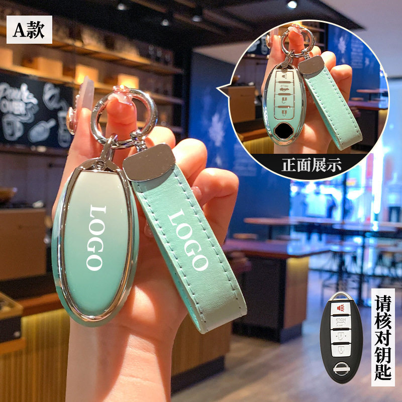 适用日产09款轩逸豪华天窗版科技型一键启动4键轿车钥匙包套扣壳