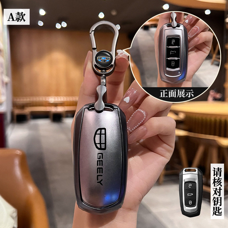 适用吉利博越帝豪GL/GS远景X6/X3/S1博瑞老款小车锁匙扣钥匙包套