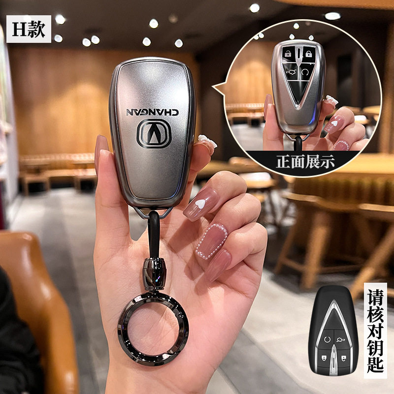 适用长安24/25款UNIK保护遥控器UNIV男士女小车锁匙扣壳钥匙包套