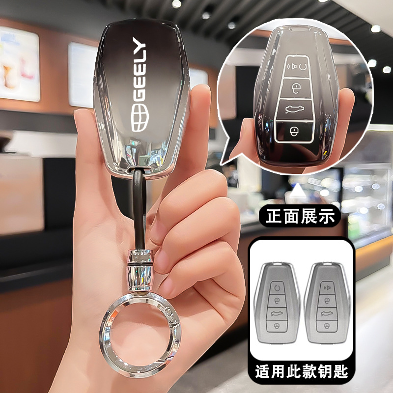 适用吉利23/24/25/26款帝豪第四代卓越/超越型男女车钥匙包套扣壳