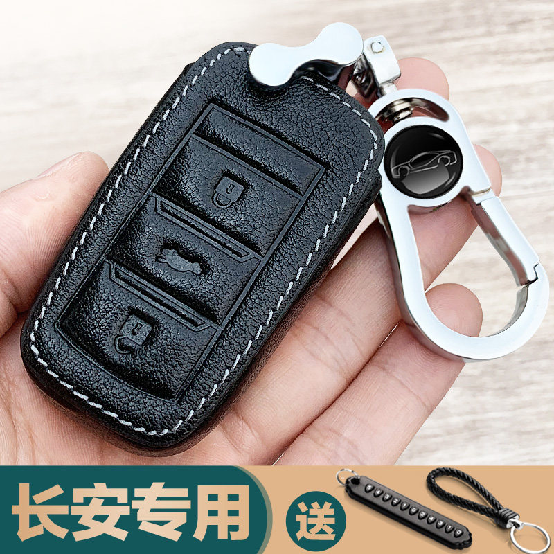 适用长安2019年CS55车子蓝动/炫耀/炫动型17/18/19款钥匙包套扣壳