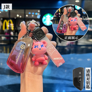 适用大众26款朗逸汽车如逸/智逸/六百万版男士女锁匙扣壳钥匙包套