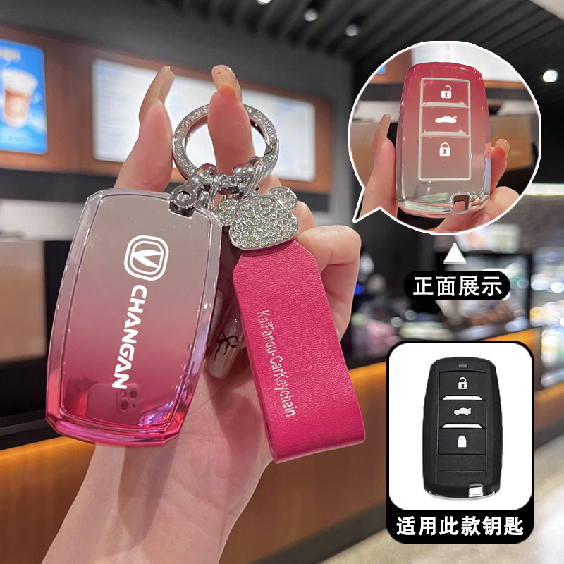 适用长安16/18/19款逸动DT锐程CC/CS35/55/75小车钥匙包外套扣壳