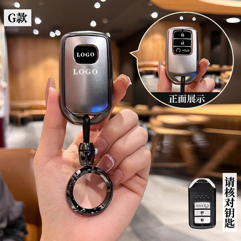 适用本田21/22款CRV思威都市/风尚/豪华版男女车锁匙扣壳钥匙包套