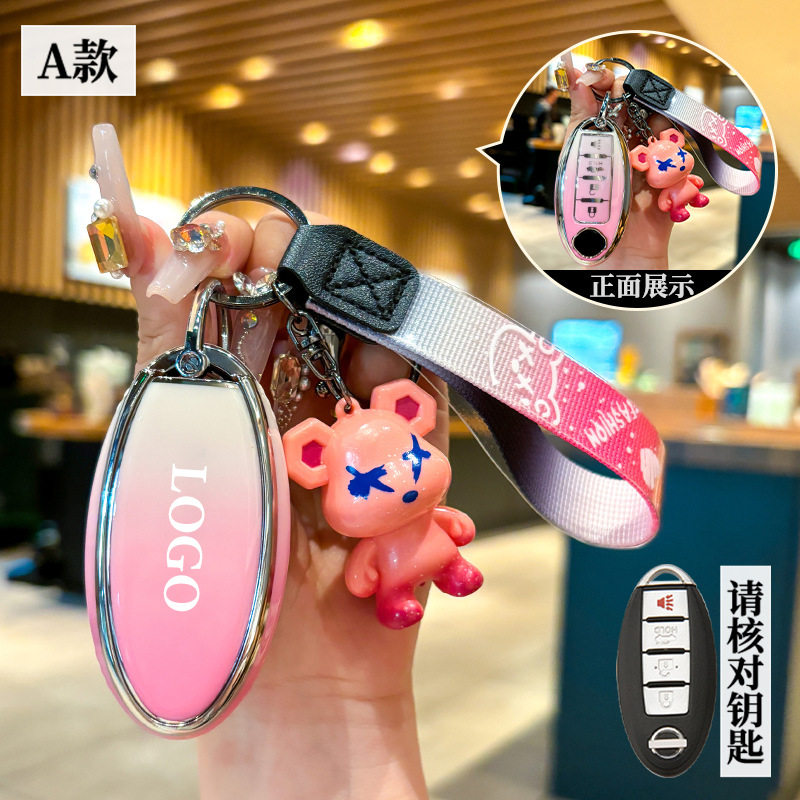 适用东风日产阳光颐达汽车保护套遥控器老款小车锁匙扣壳钥匙包套