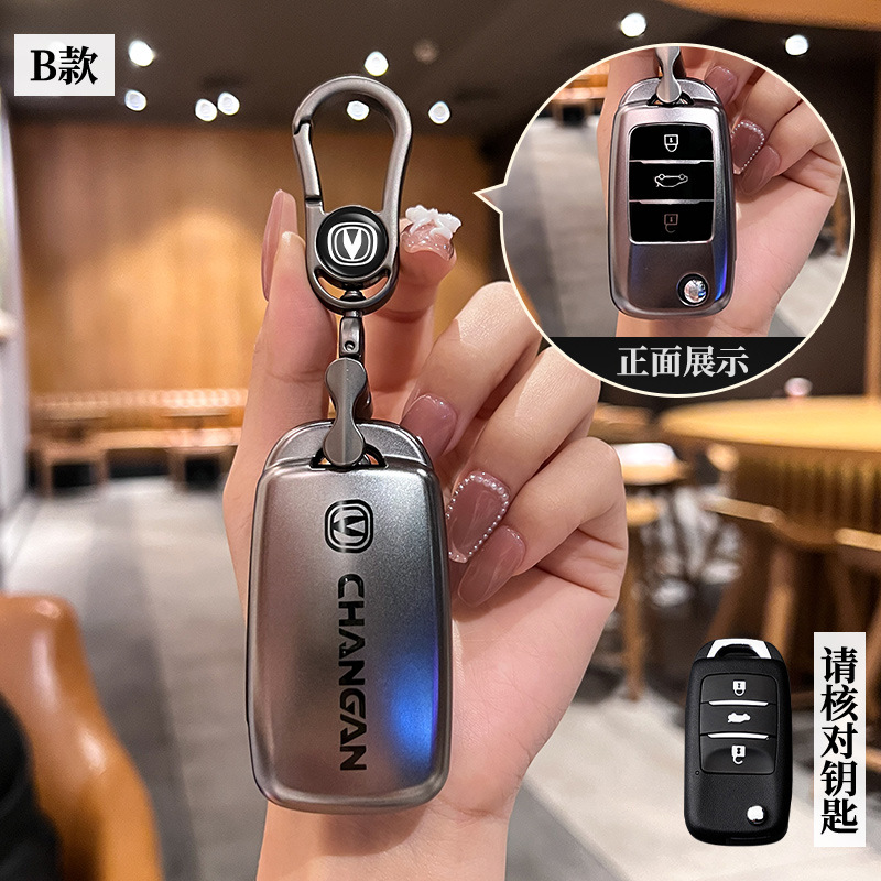 适用长安汽车CS35悦翔逸动cs15折叠插入式男女锁匙扣壳钥匙包外套