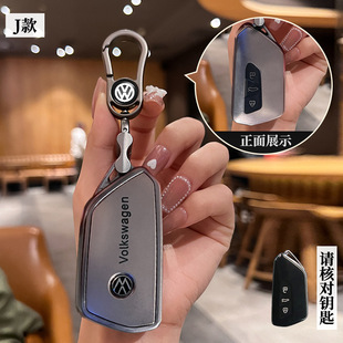 适用大众26款朗逸汽车如逸/智逸/六百万版男士女锁匙扣壳钥匙包套