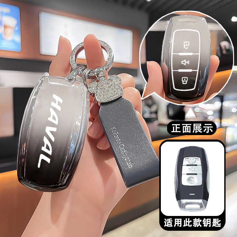 适用哈弗H6Coupe酷派14/15/16/17/18/19款H2汽车锁匙扣壳钥匙包套