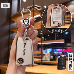 适用大众25款帕萨特汽车330/380精英/龙腾/龙耀版钥匙包外套扣壳
