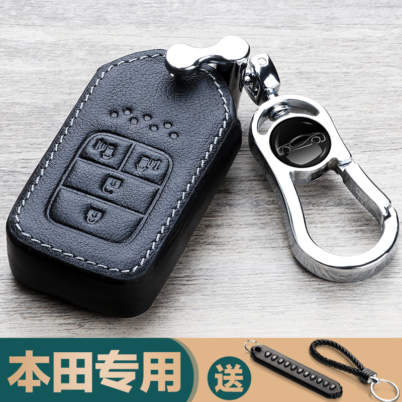 适用本田汽车21/22款奥德赛艾力绅智能一键启动真皮钥匙包套扣壳