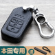 适用本田汽车21 奥德赛艾力绅智能一键启动真皮钥匙包套扣壳 22款