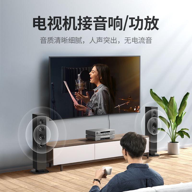 绿联AV155同轴5.1音频线SPDIF纯铜高保真coaxial电视功放低音炮