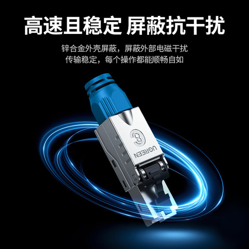 绿联 八类网络水晶头 万兆免打带屏蔽 CAT8工程级RJ45电脑网线头