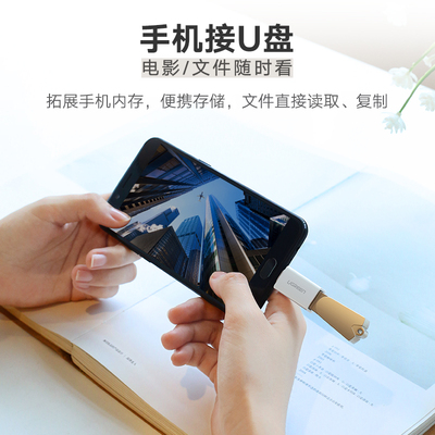 绿联otg转接头usb转micro-usb安卓手机外接u盘读卡器数据线转换器