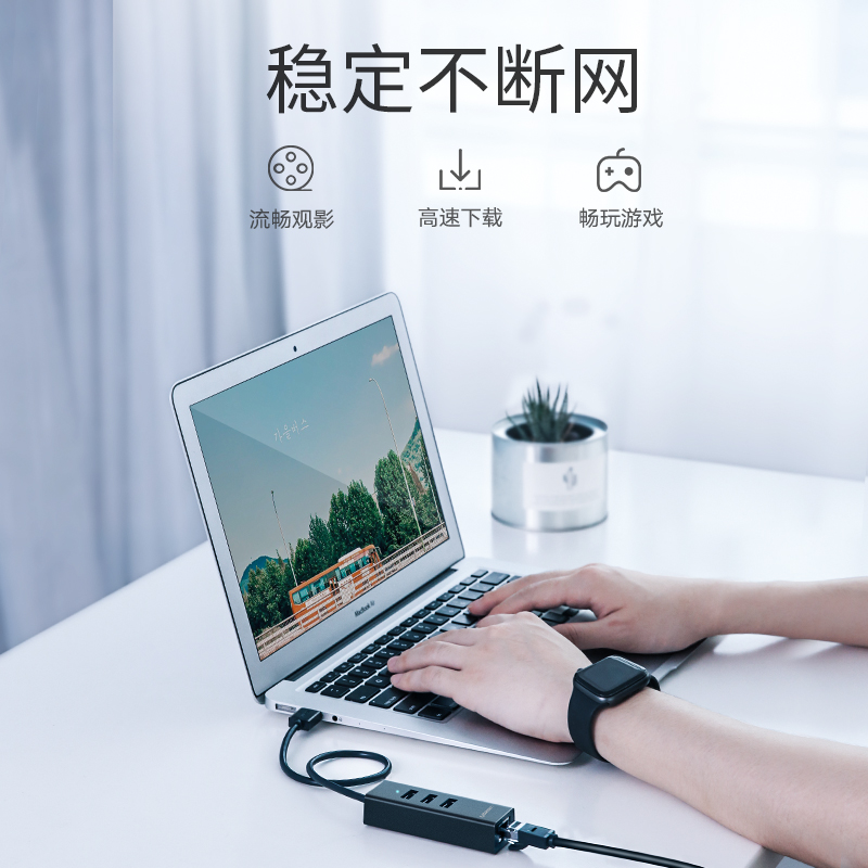 绿联usb转网口免驱网线转换器macbookairpro以太转接扩展有线网卡