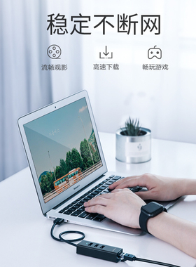 绿联usb转网口免驱网线转换器macbookairpro以太转接扩展有线网卡