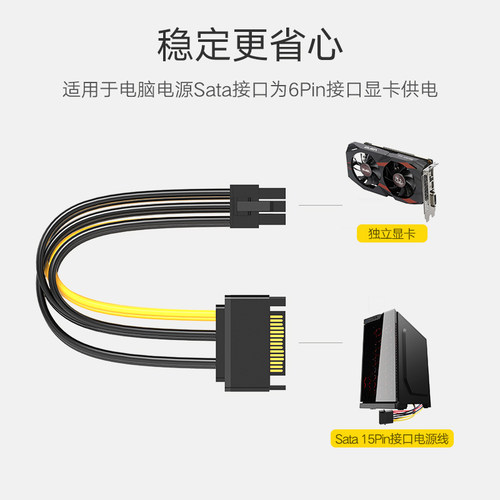绿联SATA线15p转6pin反向转接线台式电脑主机外接连6针显卡电源线