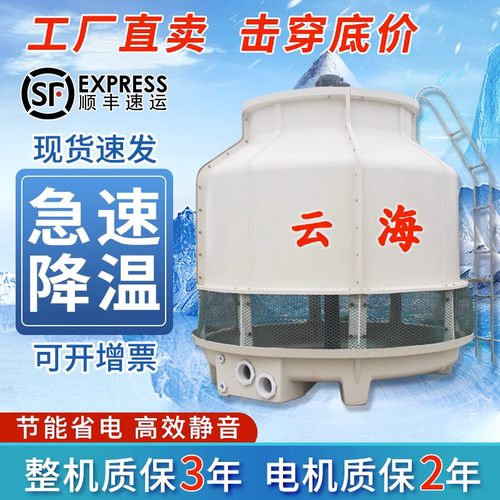 小型冷却塔工业圆形玻璃钢冷水塔