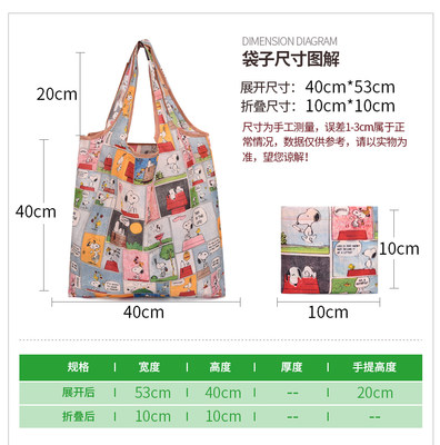 卡通可折叠便携式小号超市环保购物袋买菜包包手提袋单肩包收纳袋