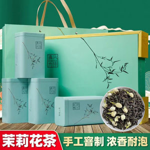 茉莉花茶2023新茶浓香型正宗绿茶花草茶叶礼盒装500g