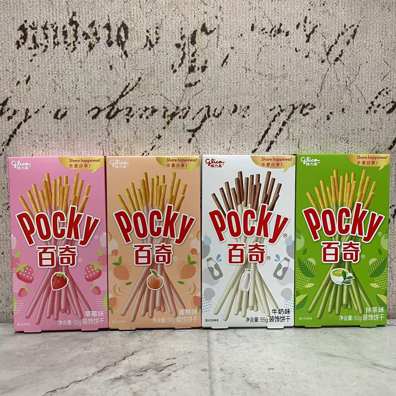 裸价特卖 格力高pocky百奇抹茶味牛奶味装饰饼干50g盒装 休闲零食