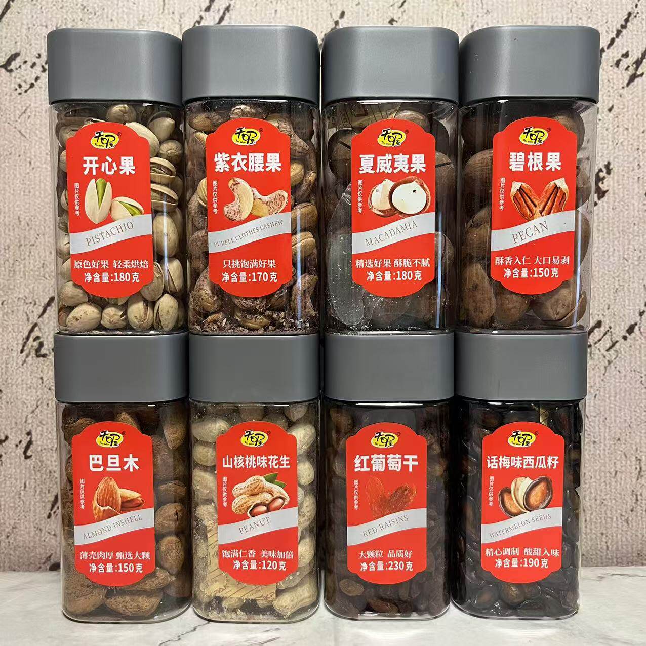 临期特卖 天喔开心果腰果夏威夷果巴旦木碧根果葡萄干兰花豆120g