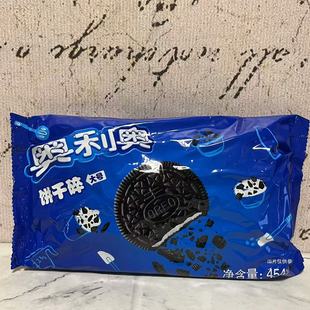冰淇淋蛋糕甜品糕点烘焙原料 奥利奥大号饼干碎454g袋装 特价 售卖