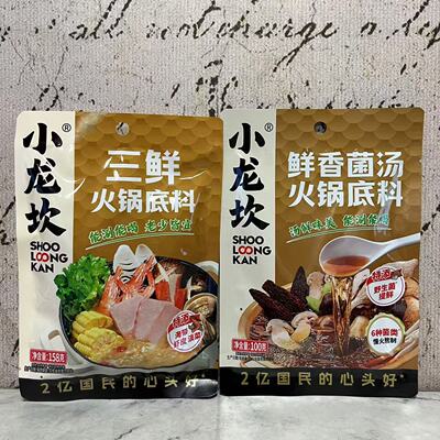 特价售卖 小龙坎川式火锅田园番茄三鲜鲜香菌汤火锅底料100g袋装