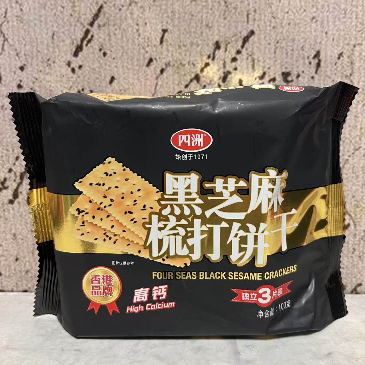 临期特卖 四洲黑芝麻梳打饼干100g 独立3片装 发酵饼干 休闲零食