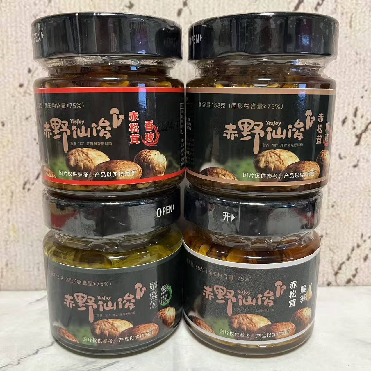 临期特卖 赤野仙俊 香辣麻辣烧椒脆笋赤松茸158g瓶装 下饭拌面酱