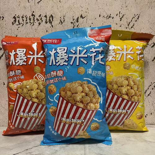 特价售卖 蝶恋花牌浓香焦糖清甜原味奶酪芝士味爆米花68g休闲零食