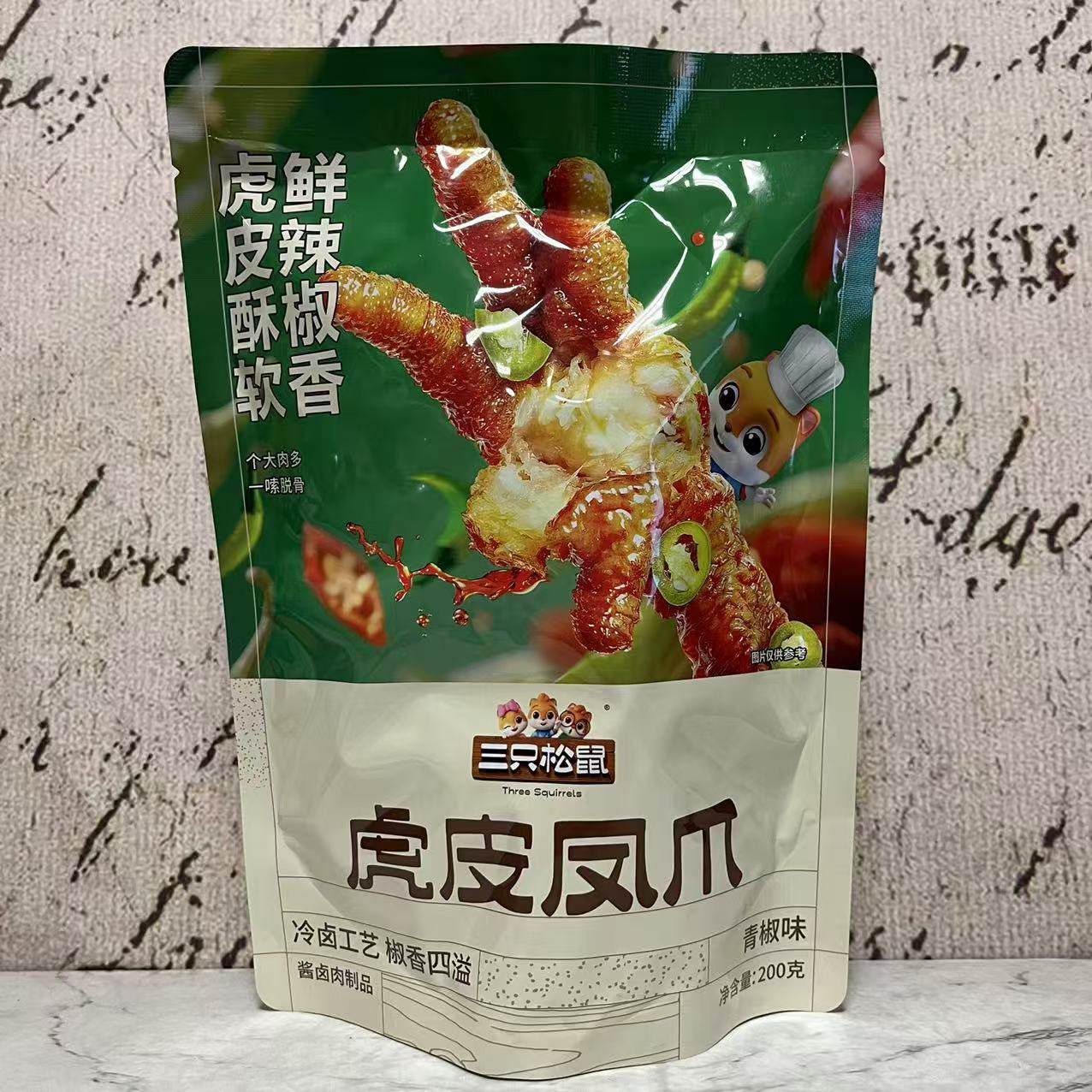 临期裸价特卖 三只松鼠青椒味虎皮凤爪200g 酱卤肉制品 鲜辣椒香,水产肉类/新鲜蔬果/熟食,鸡爪/鸡爪制品,淘宝优惠券,粉丝福利购,淘宝优惠卷