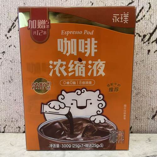 临期裸价特卖 永璞 浓醇口感咖啡浓缩液300g(25g12条) 浓咖啡饮料