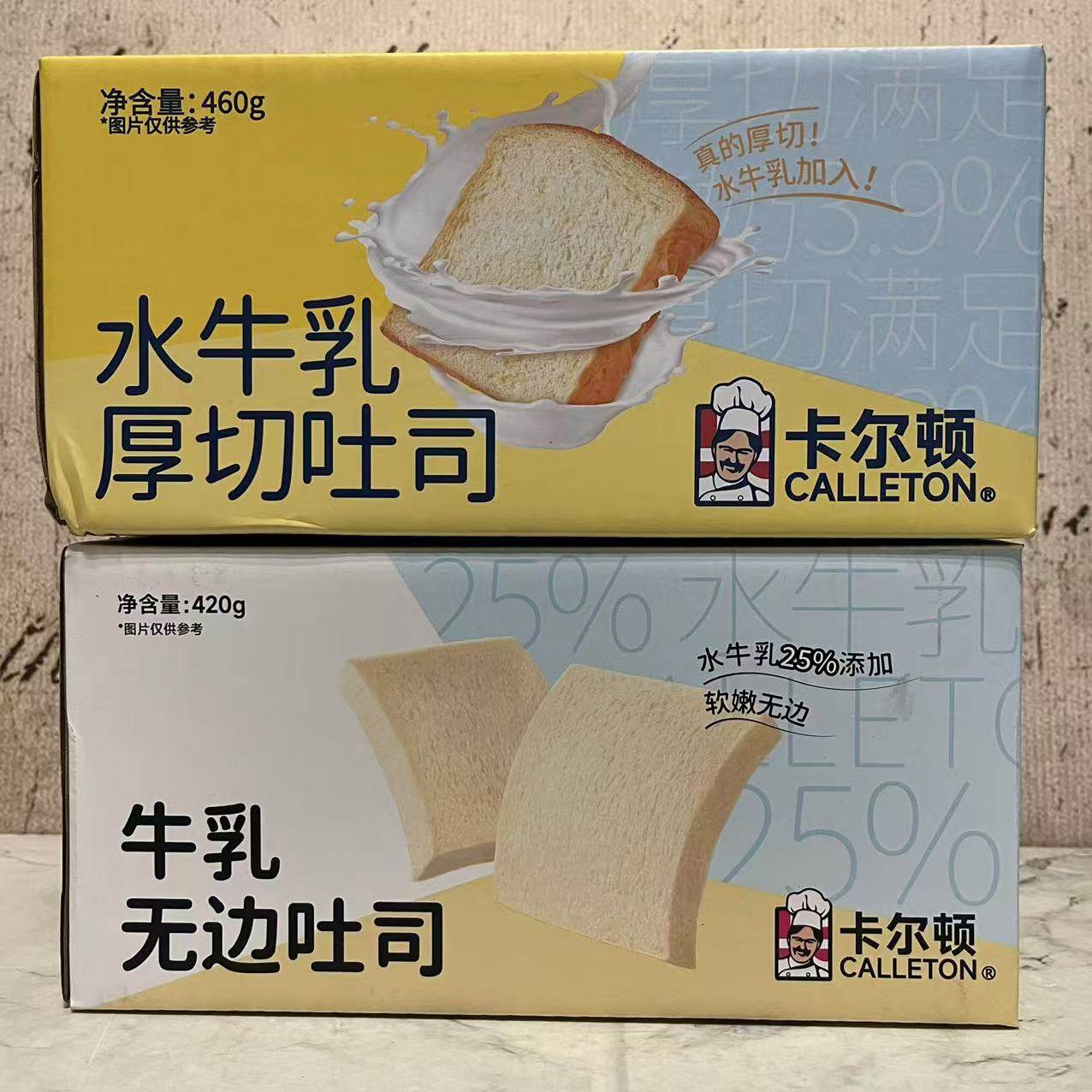 临期特卖 卡尔顿水牛乳厚切土司生巧爆浆华夫黑麦三明治面包420g,零食/坚果/特产,芝士/奶酪蛋糕,淘宝优惠券,粉丝福利购,淘宝优惠卷