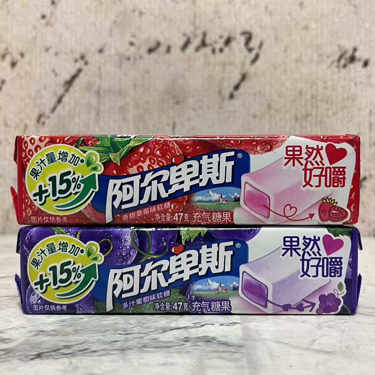 特价售卖 阿尔卑斯香甜草莓味多汁葡萄味软糖47g充气糖果休闲零食