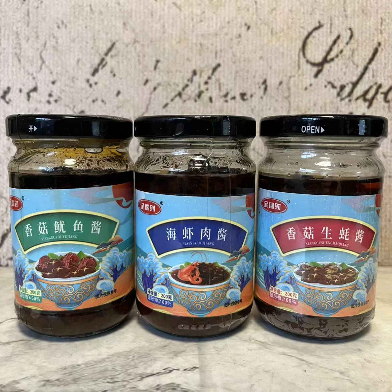 临期特卖 呈瑞财香菇鱿鱼酱海虾肉酱200g瓶装 拌饭拌面烹饪调味酱