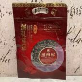 临期特卖 干货泡茶煲汤食材传统滋补品 煌堡优选黑枸杞50g袋装