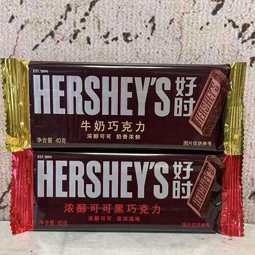 临期特卖 马来西亚进口好时牛奶浓醇可可黑巧克力40g 休闲小零食