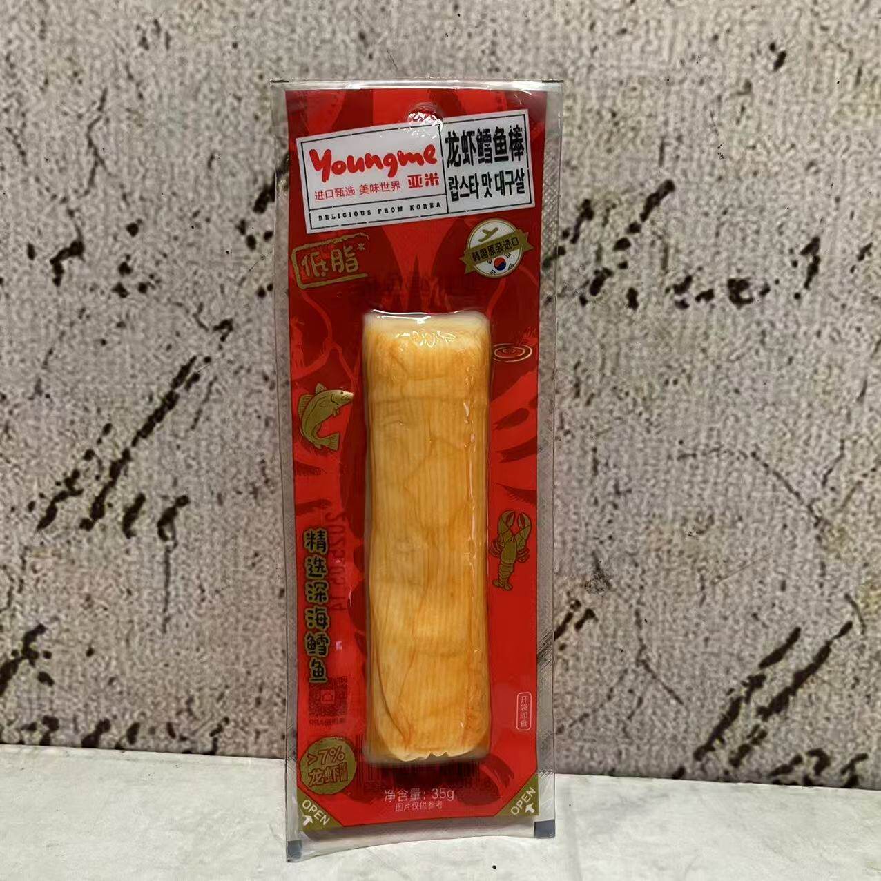 临期清仓特卖 韩国进口亚米龙虾鳕鱼棒35g袋装 开袋即食 休闲零食