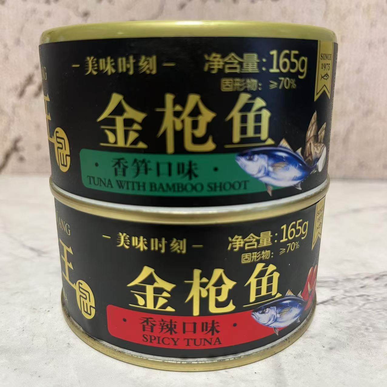 特价售卖 海霸王香笋口味香辣口味金枪鱼165g 开罐即食沙拉吞拿鱼,水产肉类/新鲜蔬果/熟食,鱼类罐头,淘宝优惠券,粉丝福利购,淘宝优惠卷