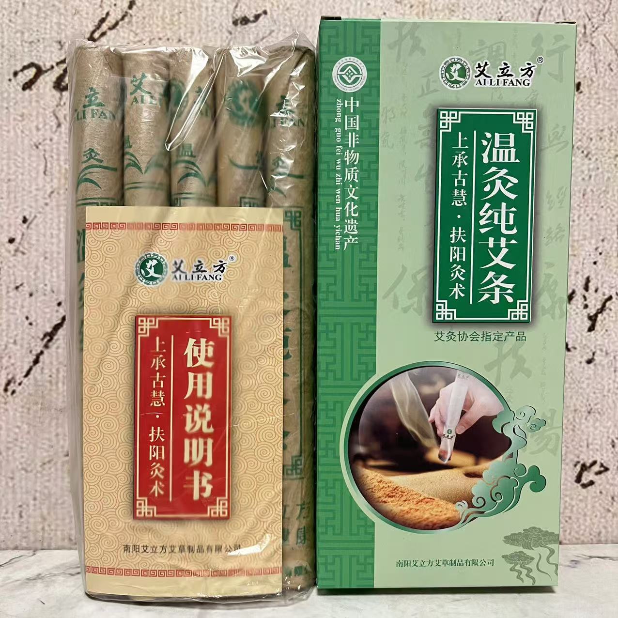 特价售卖 艾立方南阳温灸纯艾条10支/盒(18*200mm) 家用养生艾灸