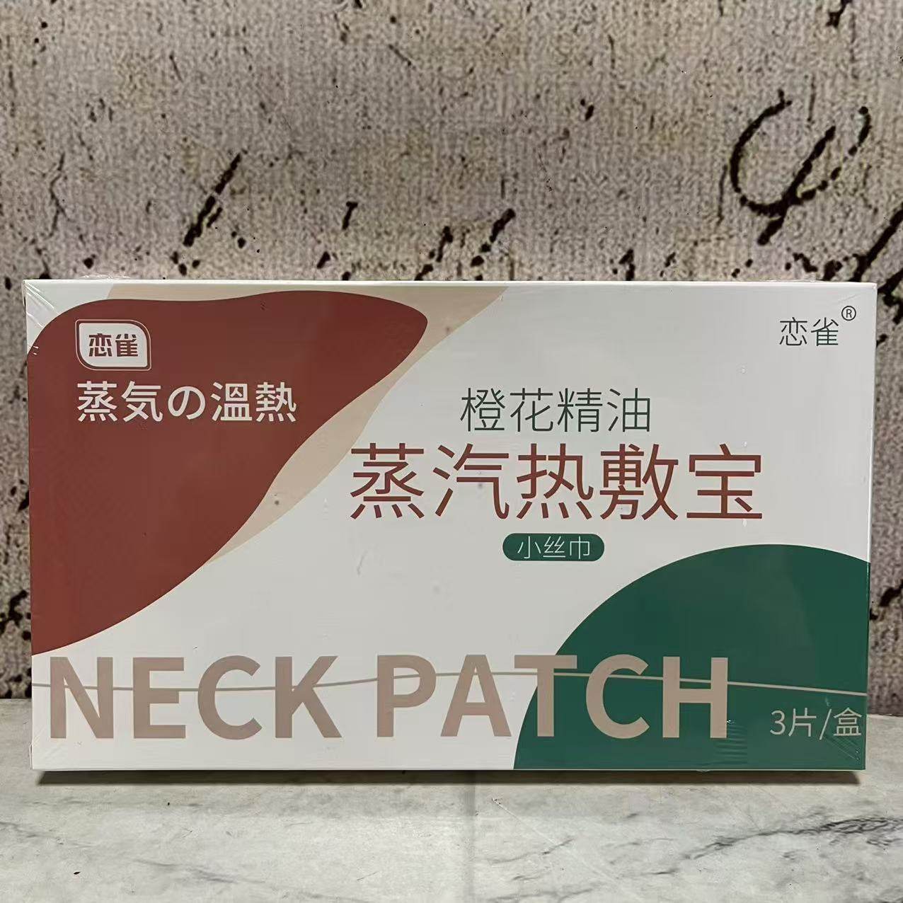 特价售卖 恋雀 橙花精油蒸汽热敷宝小丝巾3片/盒 颈部舒缓热敷贴,户外/登山/野营/旅行用品,暖宝宝贴,淘宝优惠券,粉丝福利购,淘宝优惠卷