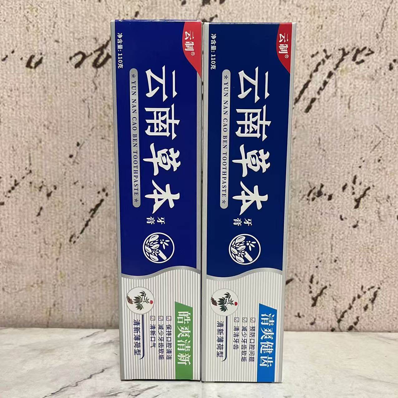 特价售卖 云南草本牙膏清新薄荷型110g盒装 清爽健齿预防口腔清洁,洗护清洁剂/卫生巾/纸/香薰,牙膏,淘宝优惠券,粉丝福利购,淘宝优惠卷