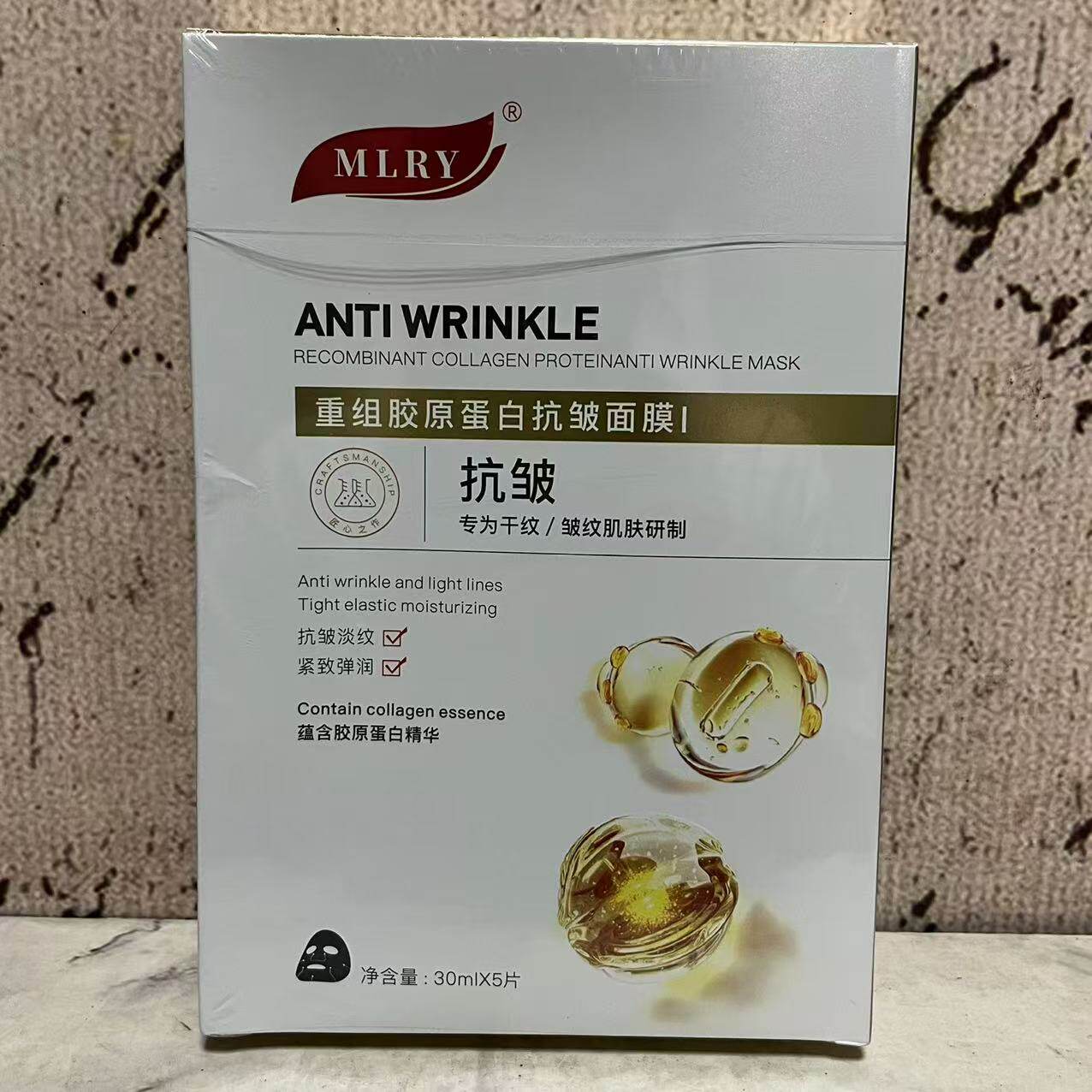 特价售卖 重组胶原蛋白抗皱面膜30ml*5片装 紧致弹润补水保湿面膜