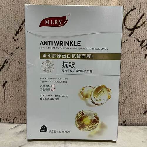 特价售卖 重组胶原蛋白抗皱面膜30ml*5片装 紧致弹润补水保湿面膜
