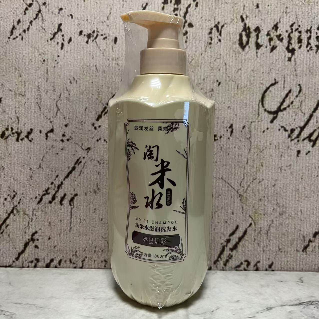 特价售卖 淘米水滋润洗发水800ml瓶装 滋养发丝 自然柔顺清洁养护