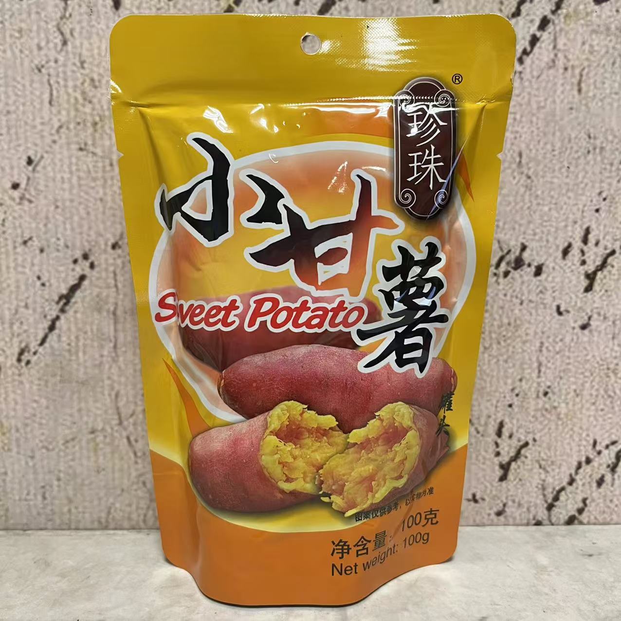 特价售卖 珍珠小甘薯100g袋装 开袋即食 番薯仔软糯香甜薯仔零食