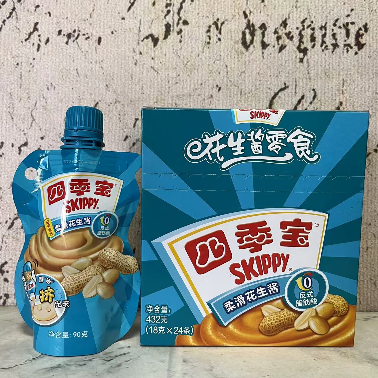特价售卖 四季宝柔滑花生酱90g 方便挤压包 面包涂抹拌面火锅蘸酱
