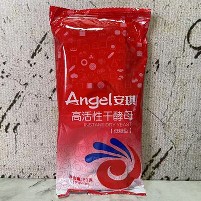 临期特卖 安琪高活性干酵母50g(5g*10)袋装 面包馒头包子发酵粉