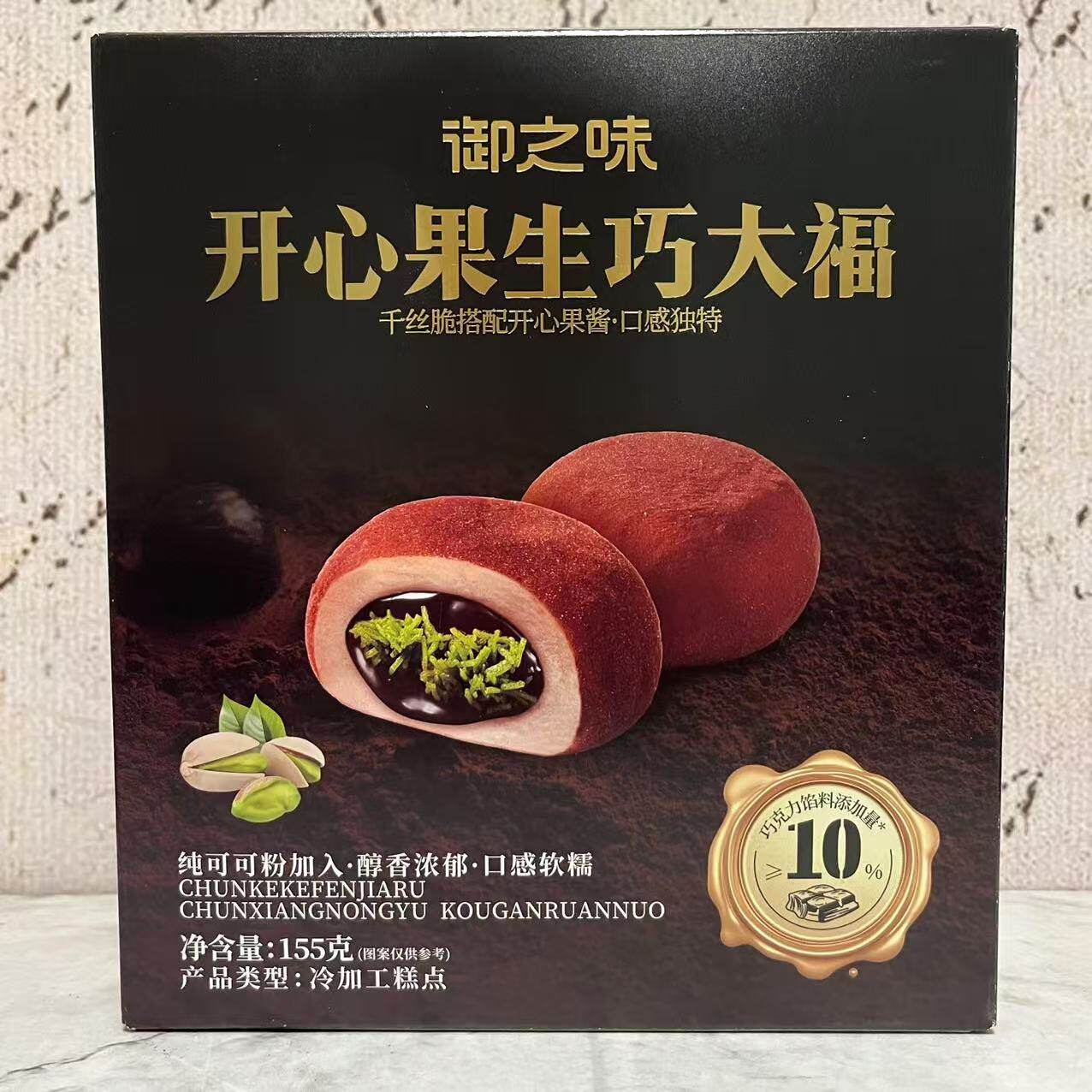 临期裸价特卖 御之味开心果生巧大福155g盒装 冷加工糕点休闲零食